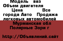  › Модель ­ ваз2114 › Объем двигателя ­ 1 499 › Цена ­ 20 000 - Все города Авто » Продажа легковых автомобилей   . Мурманская обл.,Полярные Зори г.